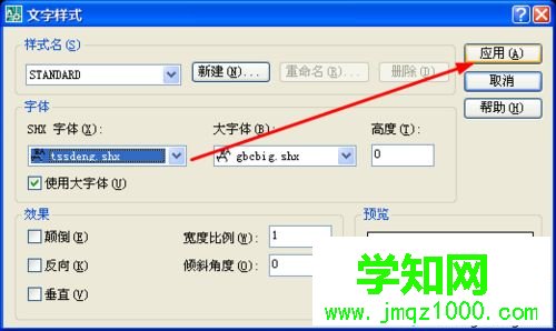 电脑中CAD钢筋字体不显示的解决方法