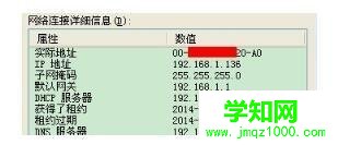 如何修改电脑mac地址|电脑修改mac地址的两种方法