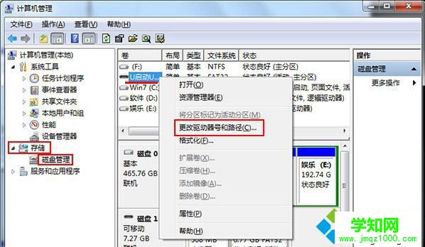 win7打开u盘提示由于io设备错误无法运行此项请求怎么办