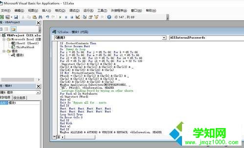 电脑破解excel工作表密码的方法