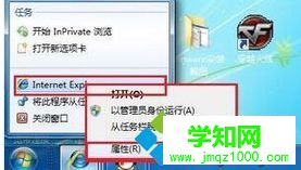 右击“internet explorer”