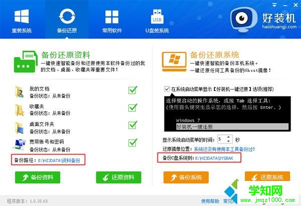 小白一键装系统win7怎么装|小白一键安装win7系统方法