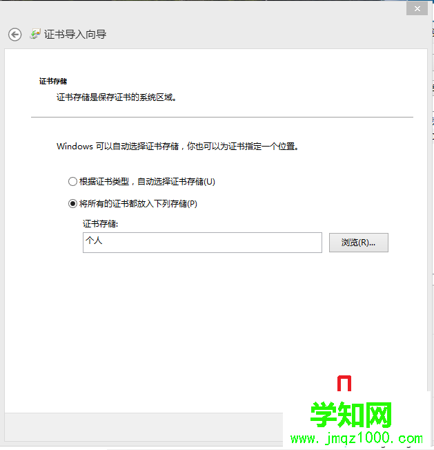 win7谷歌浏览器提示该网站的安全证书不受信任怎么办