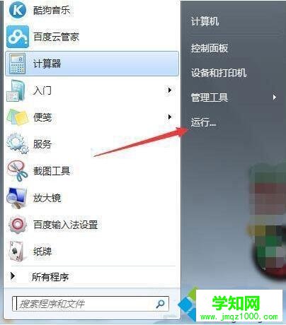 win7系统浏览器页面一直崩溃的修复方法