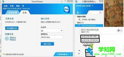 win7系统teamviewer的使用方法