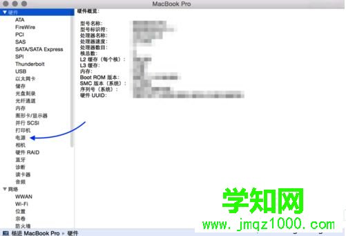 怎么辨别苹果笔记本是不是翻新机|Mac电脑是不是翻新机判断方法