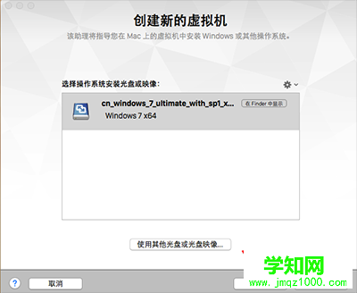 MAC安装win7虚拟机