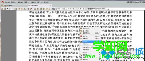 win7系统把pdg文件转化为pdf格式文件的方法