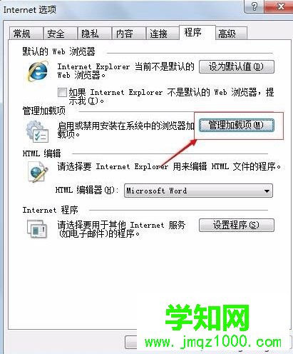 电脑中用IE浏览器打开网页跳转到网站还原错误怎么解决2