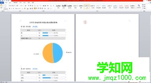 word怎么删除不要的页？word删除某一页的方法