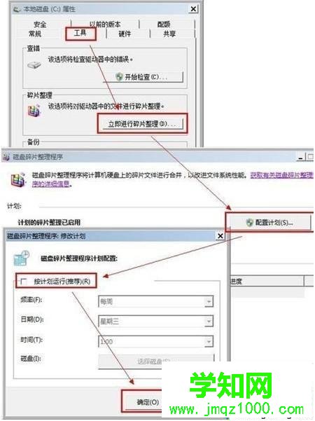 win7系统固态硬盘如何优化