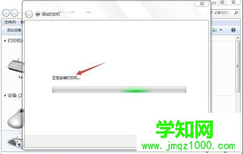 显示“正在安装打印机……”