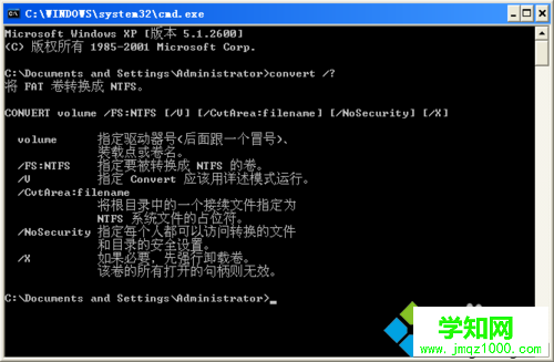 WinXP系统不能使用convert命令的解决步骤4