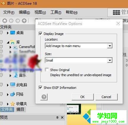 xp系统删除右键菜单ACDsee PicaView选项的步骤2