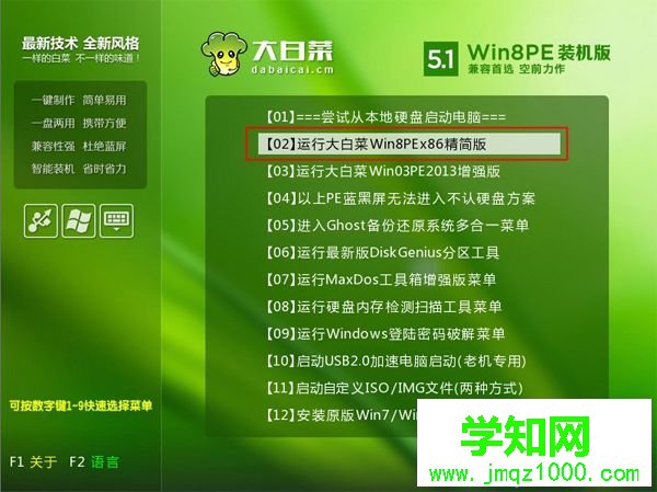 win7密码U盘破解步骤 图2