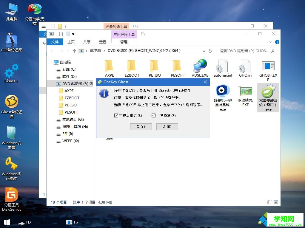 uefi gpt安装win7 64位系统教程(支持大于4G镜像)