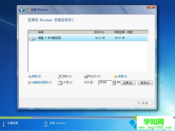 ultraiso制作u盘启动盘安装win7教程