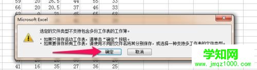 win7系统将Excel转换为DBF的详细步骤