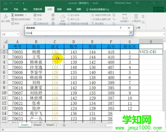 windowsxp系统下怎样使用excel自带median函数