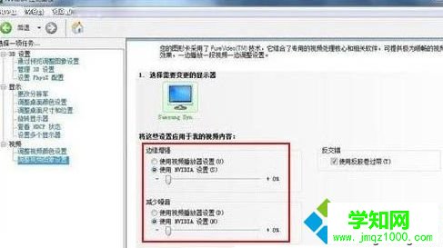 win7系统怎么设置nvidia控制面板解决游戏卡顿问题