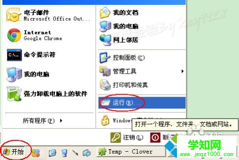 Windows7怎么删除tmp文件|win7系统删除tmp文件的方法