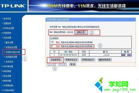 如何设置电脑防止其他用户使用自己的无线网络2-1