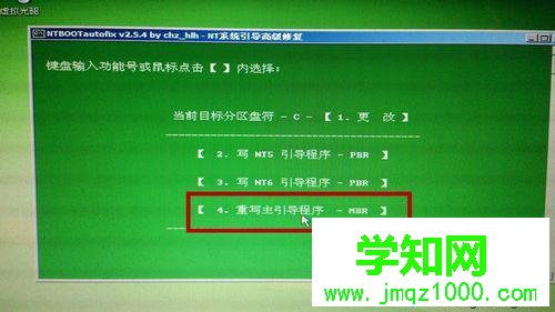 win7系统引导修复怎么启动