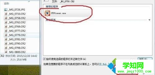 windows7把cr2文件转换成jpg格式的操作方法