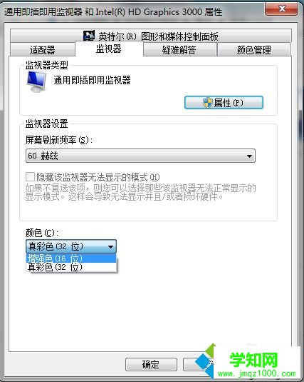 win7穿越火线烟雾头怎么调最清楚