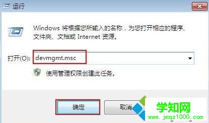 win7重装系统后出现蓝屏错误0x00000116怎么办