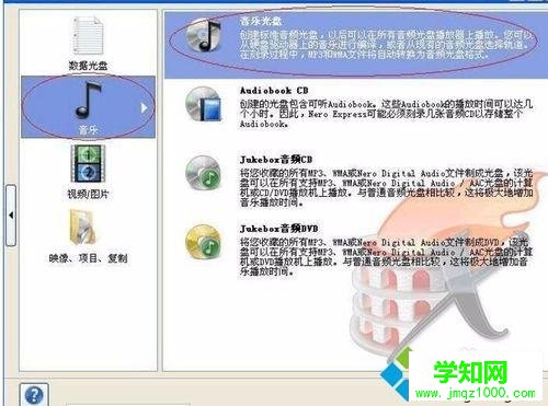 win7系统用nero软件刻录音乐CD、汽车CD光盘的方法