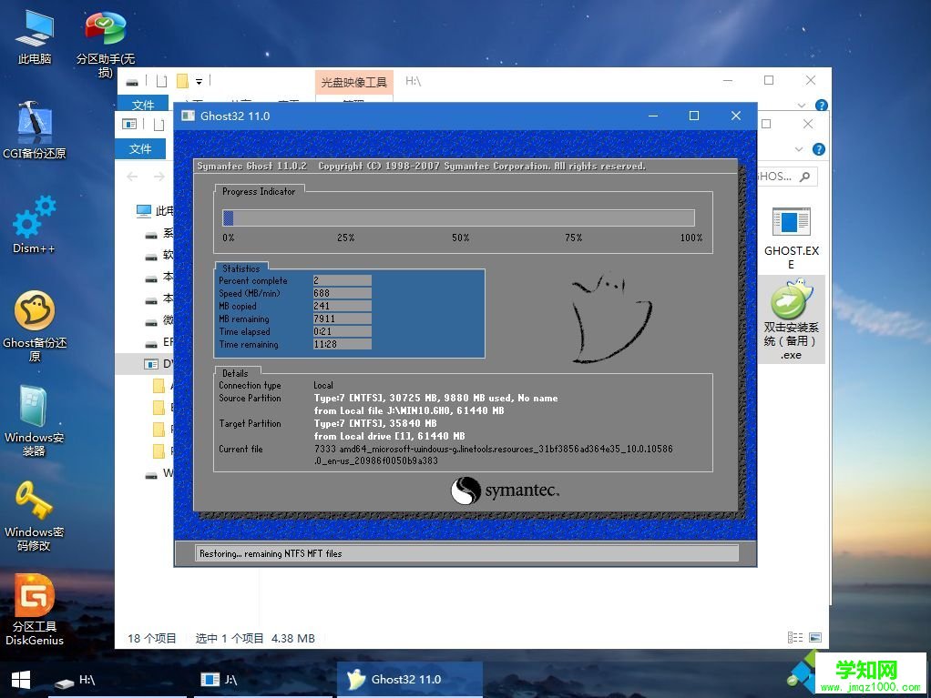 win764旗舰版怎么升级win10|win7 64位升级win10教程