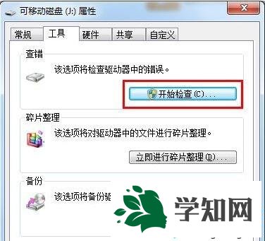 win7系统u盘无法格式化怎么办