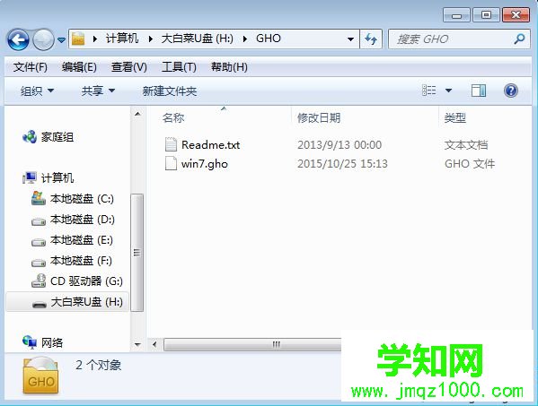 u盘安装win7的系统是iso还是gho格式|u盘装系统iso和gho有什么区别