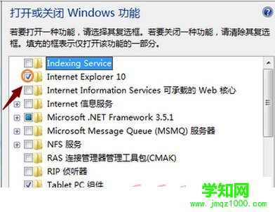 Win7系统如何关闭/禁用IE浏览器功能