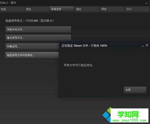 win10steam游戏出现闪退怎么办|win10steam游戏出现闪退修复方法