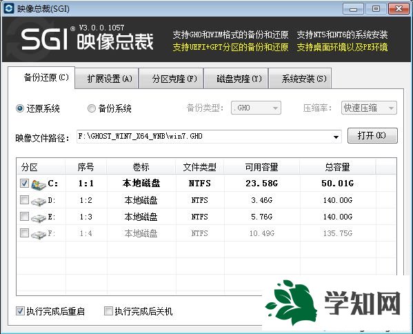 64位操作系统怎么安装|怎样安装64位操作系统教程