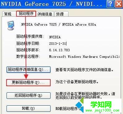 使用Windows组件更新的步骤3