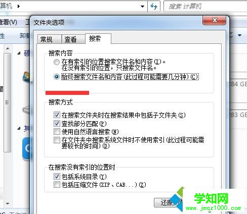 win7系统怎么搜索文件内容|win7快速搜索文件的方法