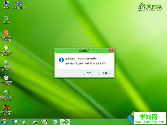 大白菜重装window10系统图文教程