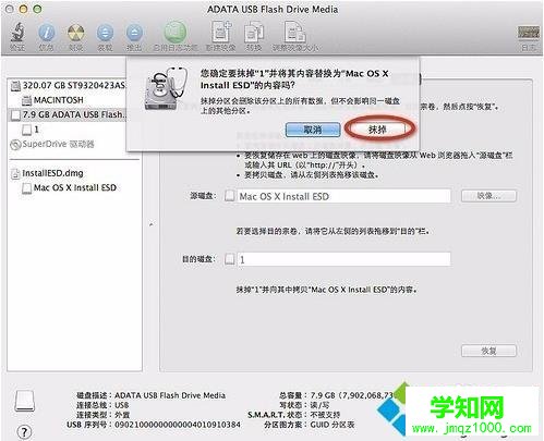 苹果Macbook电脑怎么恢复出厂设置【图文】