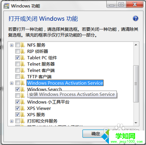 win7打开服务提示错误1068依赖服务或组无法启动怎么办