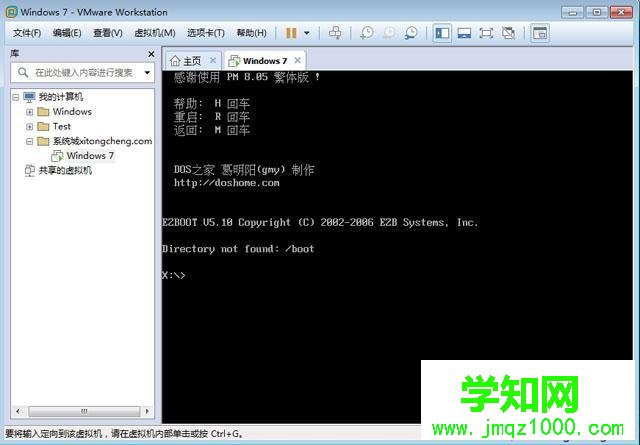 VMware虚拟机安装ghost win7步骤8