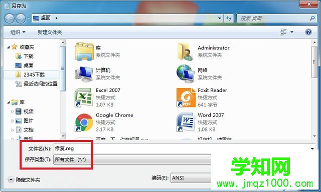 win7系统开机出现无法找到脚本文件怎么办