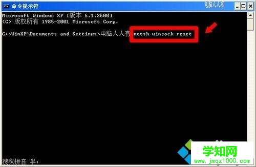 win7系统怎么重置网络？win7重置网络到初始状态的方法