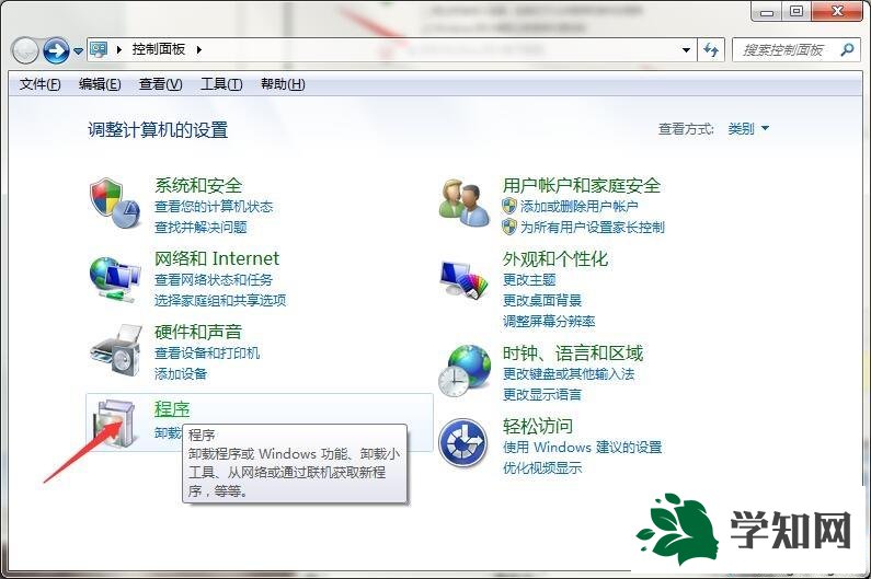 win7关闭防火墙和杀毒软件的详细教程