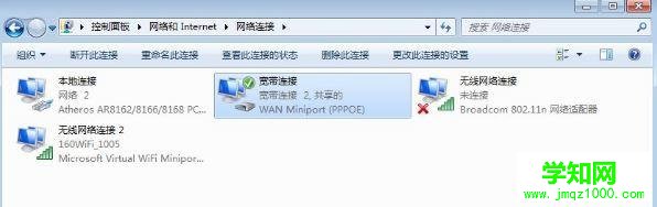 win7提示错误720不能建立到远程计算机的连接的解决方法