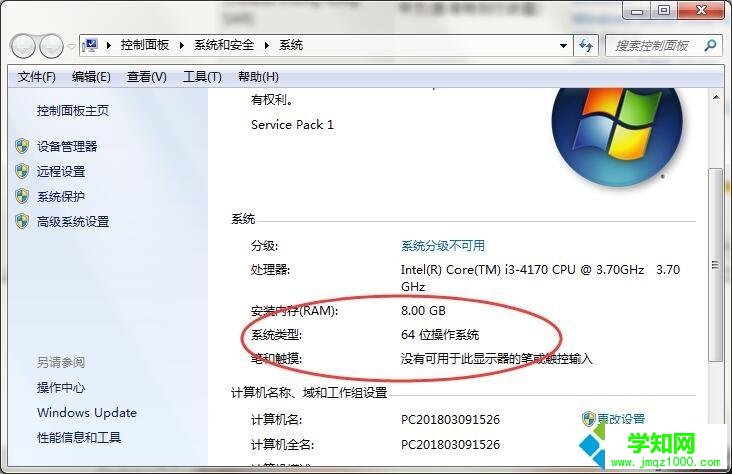 win7将ie浏览器升级到最新版本的方法