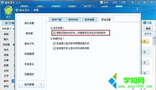 win7系统打开rar文件提示windows不能打开此文件怎么解决