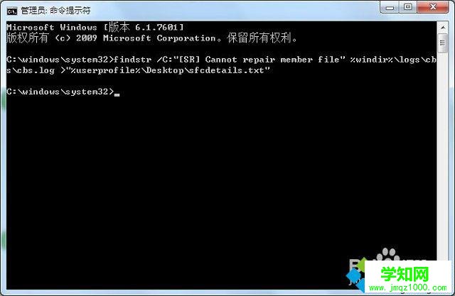 win7提示资源保护找到了损坏文件但无法修复其中某些文件怎么办